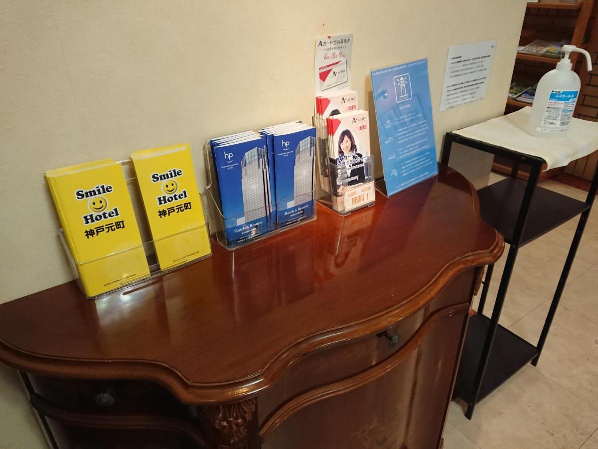 Smile Hotel Kobe Motomachi Dış mekan fotoğraf