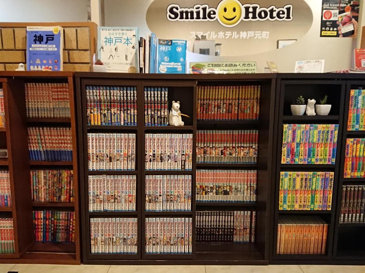 Smile Hotel Kobe Motomachi Dış mekan fotoğraf