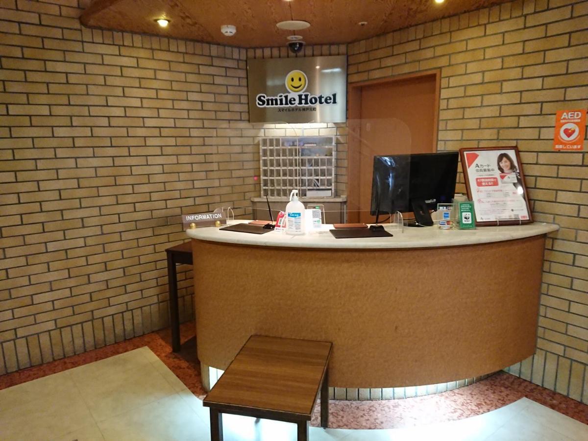 Smile Hotel Kobe Motomachi Dış mekan fotoğraf