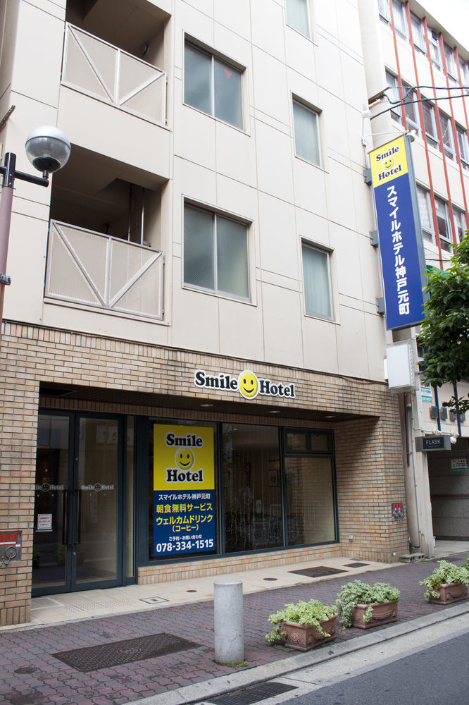Smile Hotel Kobe Motomachi Dış mekan fotoğraf
